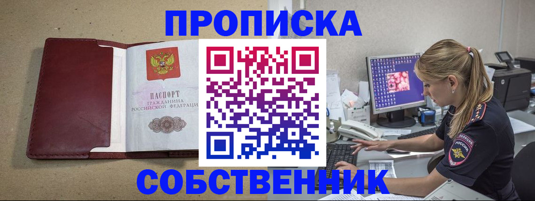 временная регистрация гарантия в Тынде