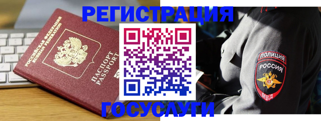 прописка гарантия в Тынде