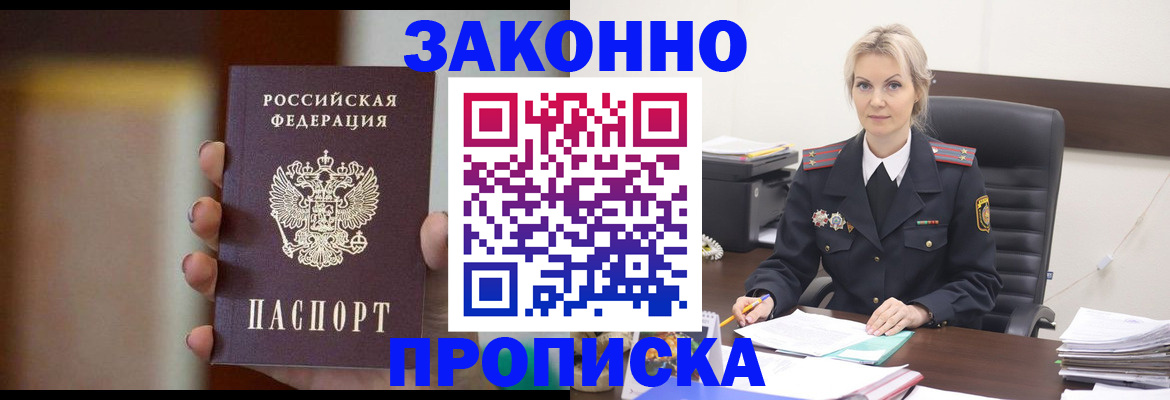 регистрация в Тынде