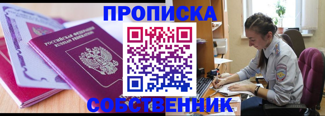 прописка паспорт в Тынде
